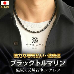 P10 トルマリン ブラック ネックレス 10...の詳細画像2