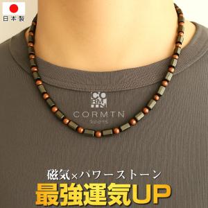 日本製 磁気ネックレス パワーストーン 天然石 レッドアゲート 赤色 肩こり 首こり マグネット 男女兼用 ギフト対応