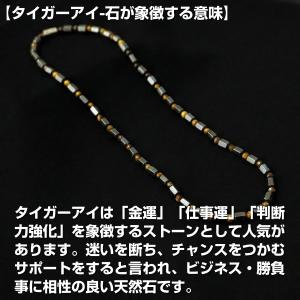 P10 タイガーアイ ネックレス 虎目石 天然...の詳細画像5