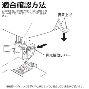 ミシン テフロン 押さえ 家庭用 汎用 テフロ...の詳細画像4