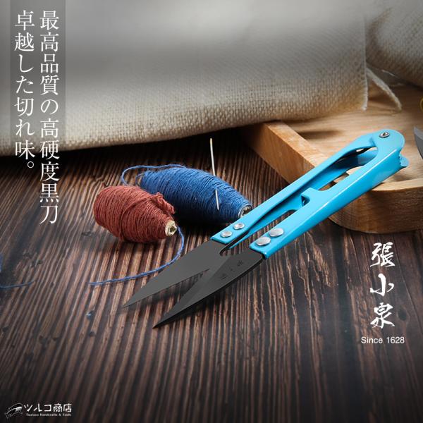再入荷 黒刀はさみ 糸切りバサミ 糸切りハサミ はさみ 鋏 リッパー おしゃれ 黒 高級 握りバサミ...
