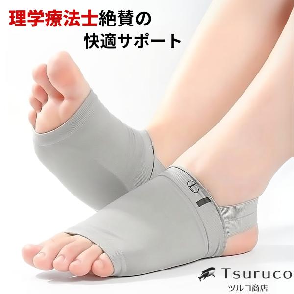 ずれないサポーター 扁平足 サポーター 2個セット 両足用 足底筋膜炎 改善 アーチサポーター フッ...