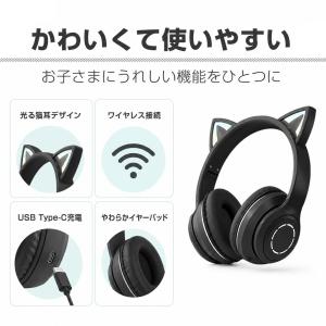 ワイヤレス ヘッドホン 猫耳 ねこ耳 子供 ネ...の詳細画像2