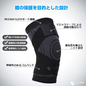 膝サポーター スポーツ 高齢者 医療用 大きい...の詳細画像3