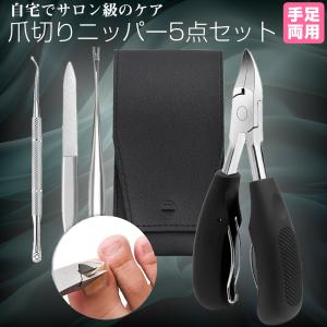 【ネイルケアに！】爪切り3点セット 爪切り+爪やすり＋キューティクル・トリマー sn-nailclipperset-05.jpg