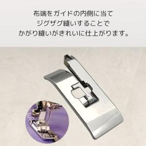 裁ち目かがり 押さえ G型 家庭用ミシン アタ...の詳細画像4