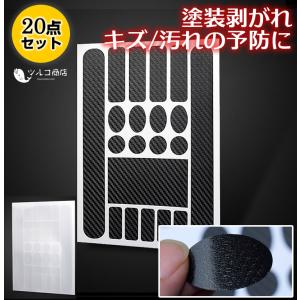 自転車 フレーム 保護シール ステッカー 傷防止 汚れ防止 セット プロテクター 保護フィルム 粘着式 防水