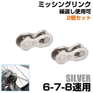 自転車 ミッシングリンク シルバー チェーンコ...の詳細画像4