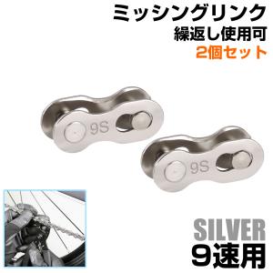 自転車 ミッシングリンク シルバー チェーンコ...の詳細画像5