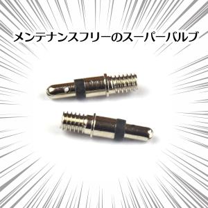 自転車 スーパーバルブ 2個セット パンク予防...の詳細画像2
