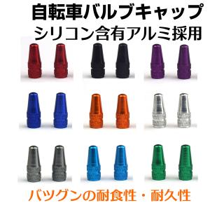 自転車 スーパーバルブ 2個セット パンク予防...の詳細画像3