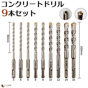 振動 ドリルビットセット ピックツール ハンマードリル
