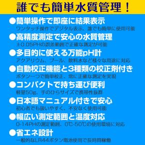 pH測定器 pH計 pH標準液 水槽 水質測定...の詳細画像2