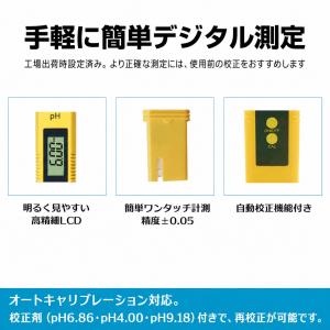 pH測定器 pH計 pH標準液 水槽 水質測定...の詳細画像5