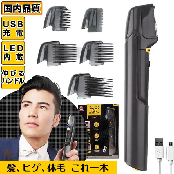 ポイント5倍 バリカン 散髪 チタントリマー USB 充電 子供 電動 ヘアカッター ヒゲトリマー ...