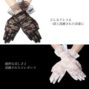 レース手袋 白 黒 ショート レース グローブ ウェディンググローブ ブライダル 結婚式 レディース 発表会 コスプレ｜tsuruco-store