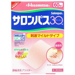 【第3類医薬品】久光製薬 サロンパス30 刺激マイルドタイプ (60枚) 微香性 鎮痛消炎プラスター　【セルフメディケーション税制対象商品】｜tsuruha