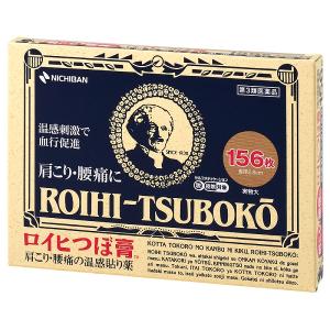 【第3類医薬品】ニチバン ロイヒつぼ膏 (156...の商品画像
