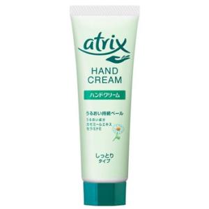 花王 アトリックス ハンドクリーム チューブ しっとりタイプ (50g)　【医薬部外品】