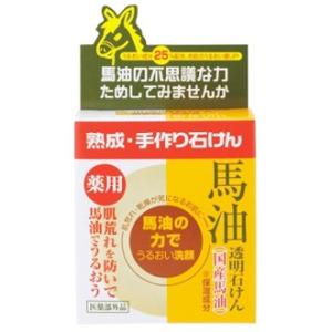 ユゼ 薬用 馬油透明石けん (標準重量100g) 石鹸　【医薬部外品】