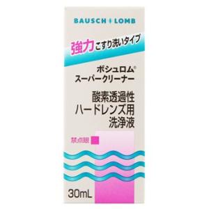 ボシュロム スーパークリーナー (30mL) ハードコンタクトレンズ用 洗浄液｜tsuruha