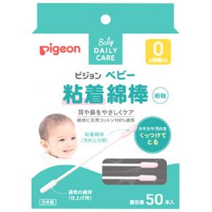 ピジョン ベビー粘着綿棒(細軸) (50本) ベビー衛生用品