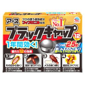 アース製薬 ブラックキャップ (12個入) 【防...の商品画像