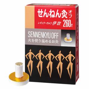せんねん灸 オフ レギュラー灸 伊吹 ( 260点入 )/ : 爽快ドラッグ