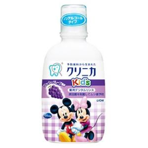 ライオン　クリニカキッズ　デンタルリンス　ジューシーグレープ　(250mL)　こども用　洗口液　医薬...