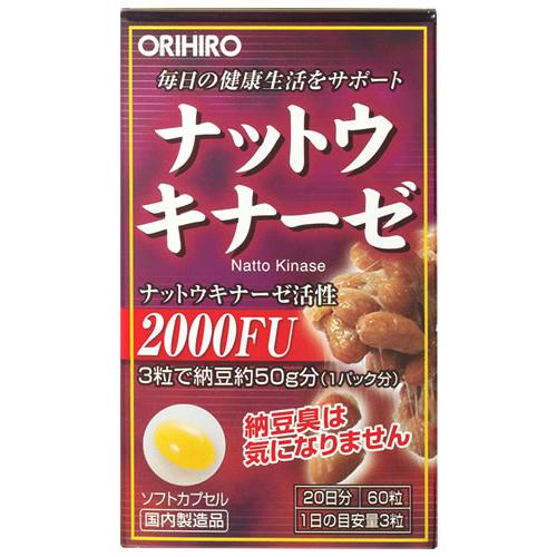 オリヒロ ナットウキナーゼ 20日分 (60粒) 国内製造品 サプリメント　※軽減税率対象商品