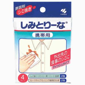 小林製薬 しみとりーな 携帯用 (4包) シート 衣料用ケア剤｜tsuruha