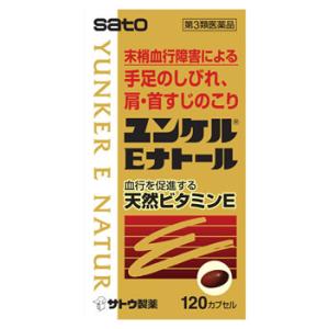 【第3類医薬品】サトウ製薬　ユンケルEナトール　120カプセル