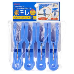 アイセン 毛布ハンガーピンチ LK006  洗濯バサミ 洗濯ばさみ