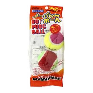 ドギーマン　ノーパンクボール　小　(2個)　犬用おもちゃ