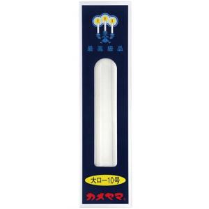 カメヤマ　大ローソク　10号　(6本入) 防災 備蓄