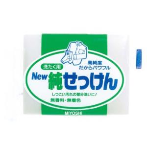 ミヨシ石鹸　洗たく用　NEW純せっけん　(190ｇ)