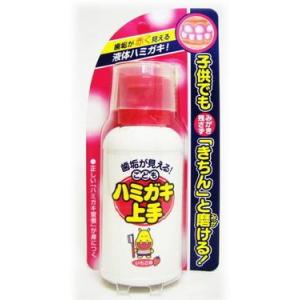 こどもハミガキ上手　液体ハミガキ　いちご味