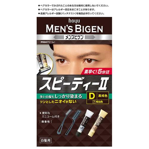 ホーユー メンズビゲン スピーディー2 D 黒褐色 (1個) 男性用 白髪用 ヘアカラー　医薬部外品