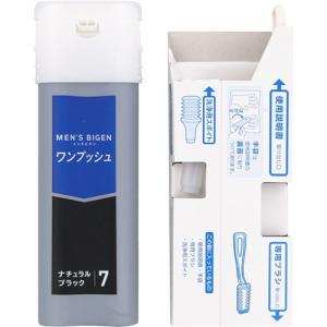 ホーユー メンズビゲン ワンプッシュ 7 ナチ...の詳細画像1