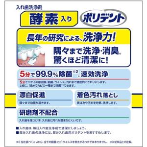 Haleon 酵素入り ポリデント (48錠)...の詳細画像1