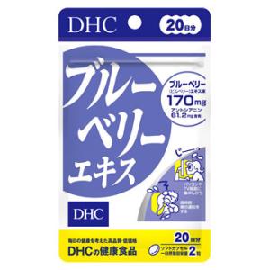 DHCの健康食品 ブルーベリーエキス 20日分 (40粒) サプリメント　※軽減税率対象商品｜tsuruha