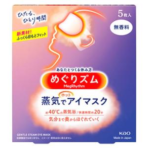 花王 めぐりズム 蒸気でホットアイマスク 無香料 (5枚入)