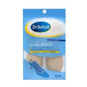 ドクターショール　ヒールグリップ　【男女共用】　(1足分)