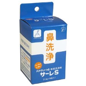 TBK ハナクリーンS専用洗浄剤 サーレS (1.5g×50包) 鼻洗浄液
