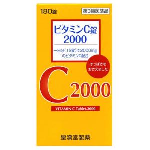 【第3類医薬品】皇漢堂　ビタミンC錠2000　クニキチ　(180錠)　｜tsuruha