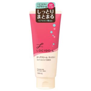 マンダム ルシードエル デザイニングチューブ ヘアクリーム モイスト (150g) ヘアミルク｜tsuruha