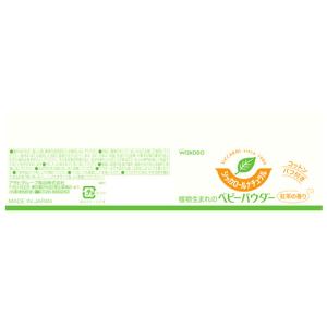 アサヒ 和光堂 シッカロールナチュラル (12...の詳細画像2