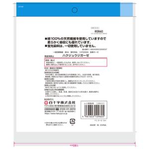 白十字 FCガーゼ 10m (1枚) 30cm...の詳細画像1