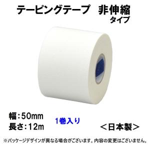 ニチバン バトルウィン テーピングテープ 非伸...の詳細画像2