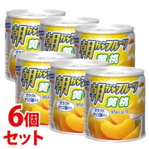 《セット販売》　はごろもフーズ 朝からフルーツ 黄桃 (190g)×6個セット 缶詰　※軽減税率対象商品｜tsuruha